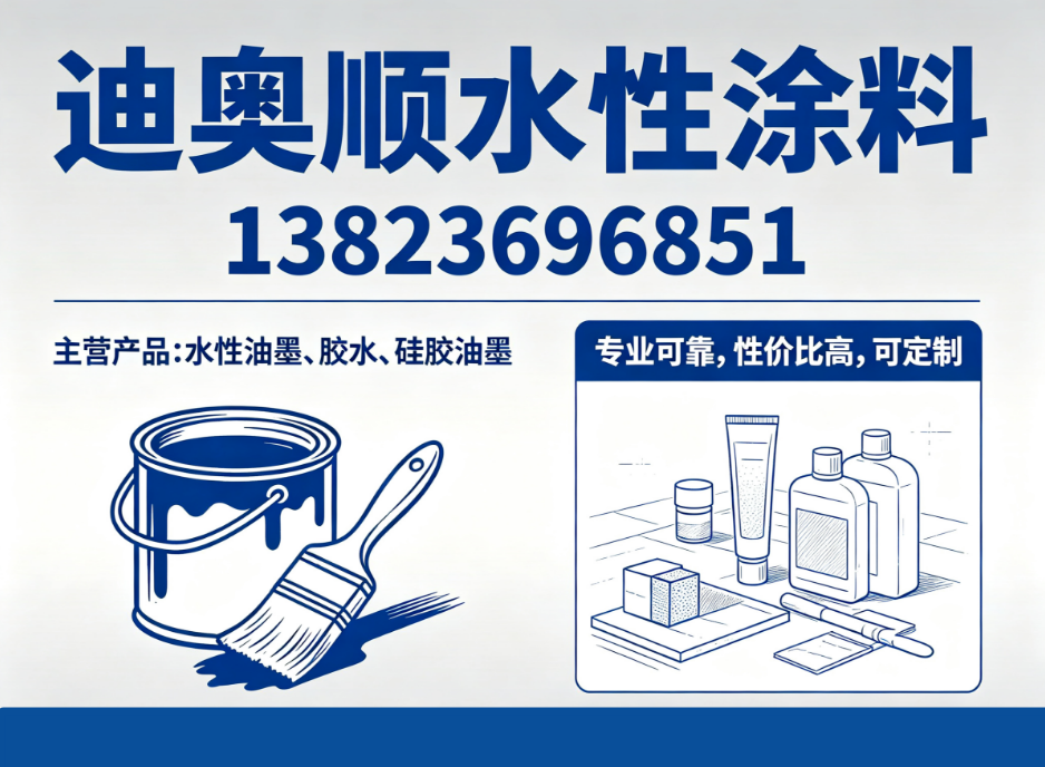迪奥顺